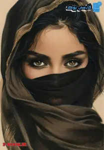 دانلود رمان رسوب با لینک مستقیم